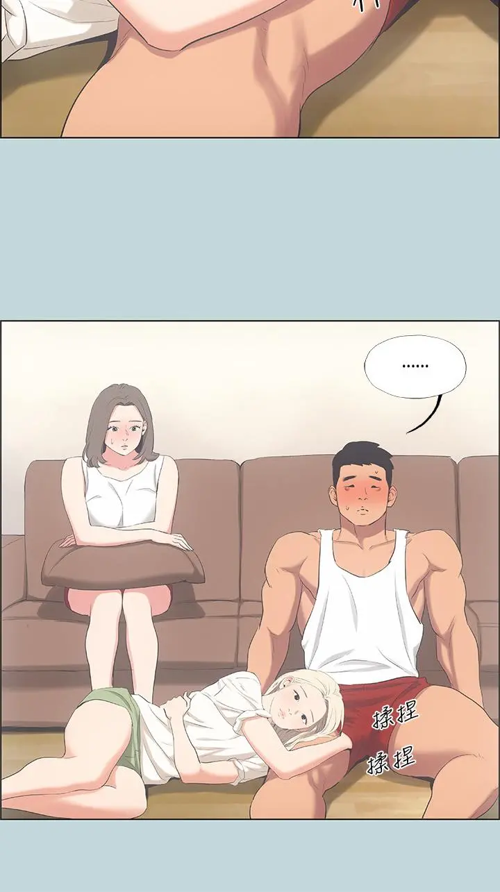 纵夏夜之梦 第49话-两女一男共处一室 第11页