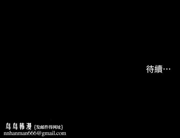 纵夏夜之梦 第49话-两女一男共处一室 第34页