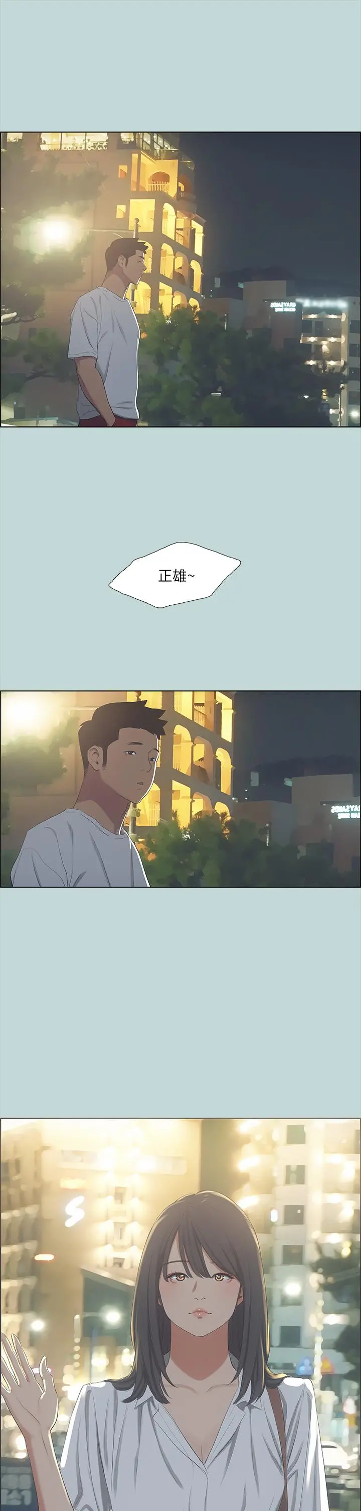 纵夏夜之梦 第49话-两女一男共处一室 第24页