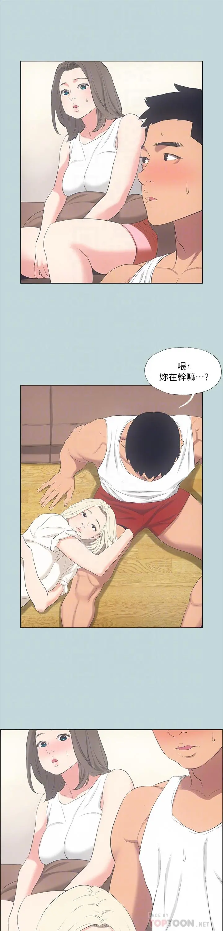 纵夏夜之梦 第49话-两女一男共处一室 第12页