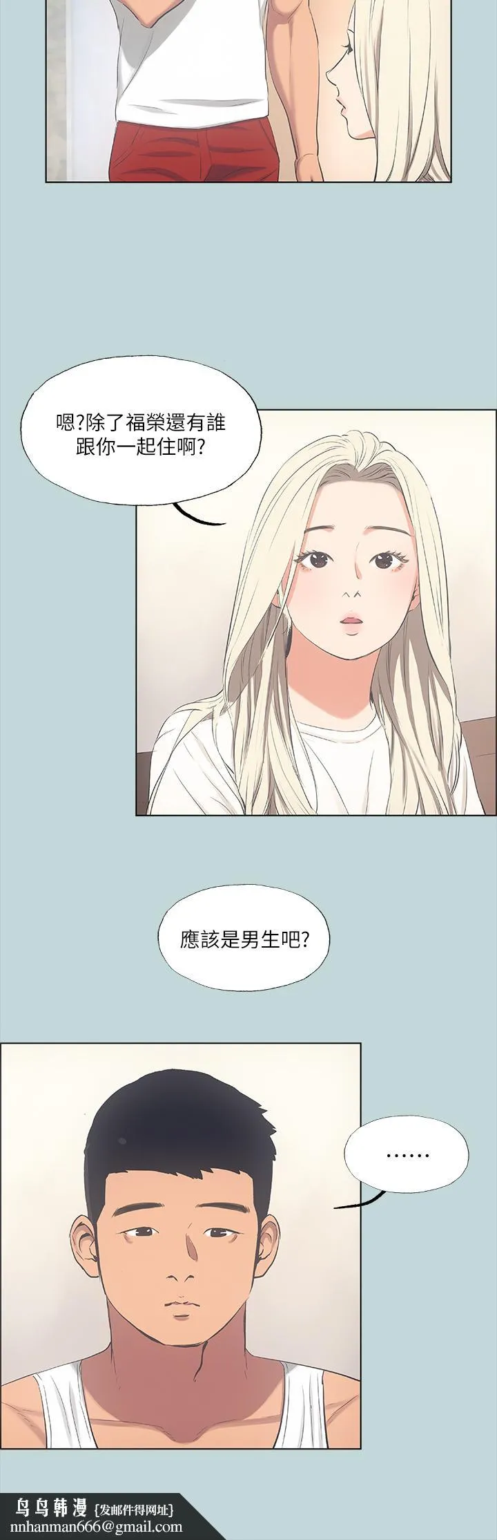 纵夏夜之梦 第49话-两女一男共处一室 第19页