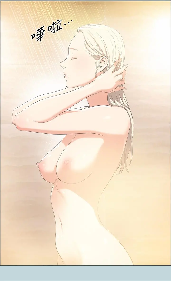 纵夏夜之梦 第49话-两女一男共处一室 第5页
