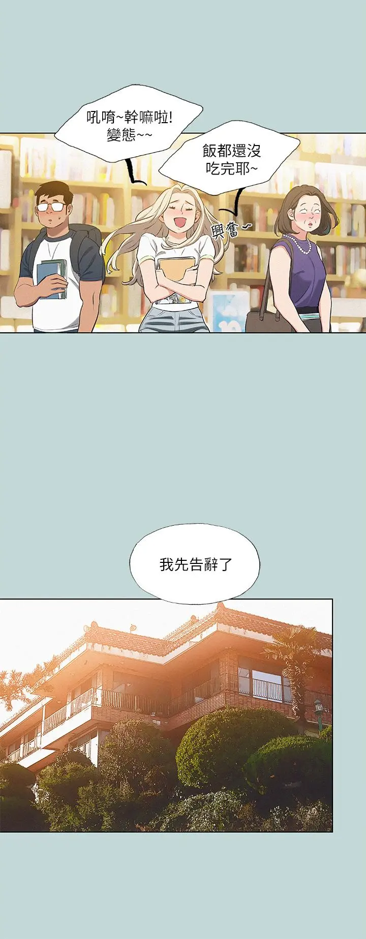 纵夏夜之梦 第74话-让人欲仙欲死的嘴上功夫 第20页