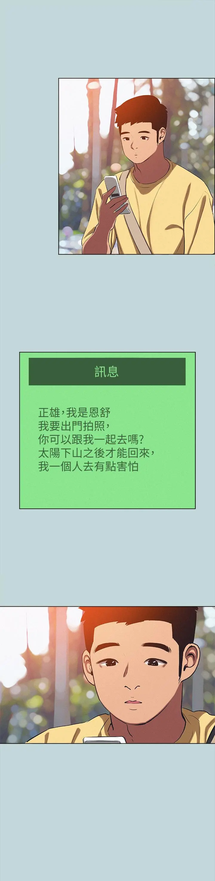 纵夏夜之梦 第74话-让人欲仙欲死的嘴上功夫 第25页