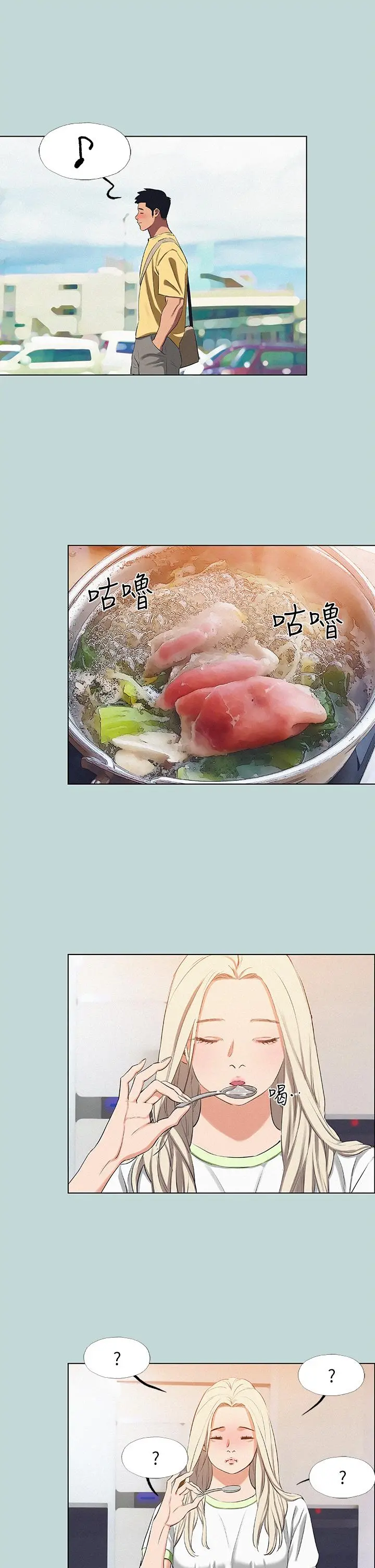 纵夏夜之梦 第74话-让人欲仙欲死的嘴上功夫 第21页