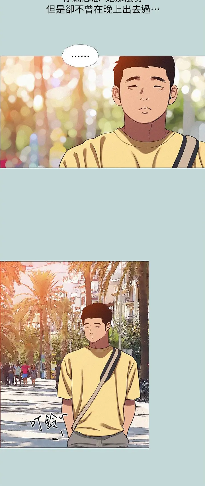 纵夏夜之梦 第74话-让人欲仙欲死的嘴上功夫 第24页