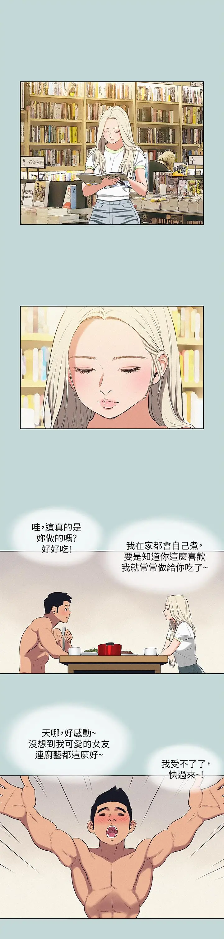 纵夏夜之梦 第74话-让人欲仙欲死的嘴上功夫 第19页