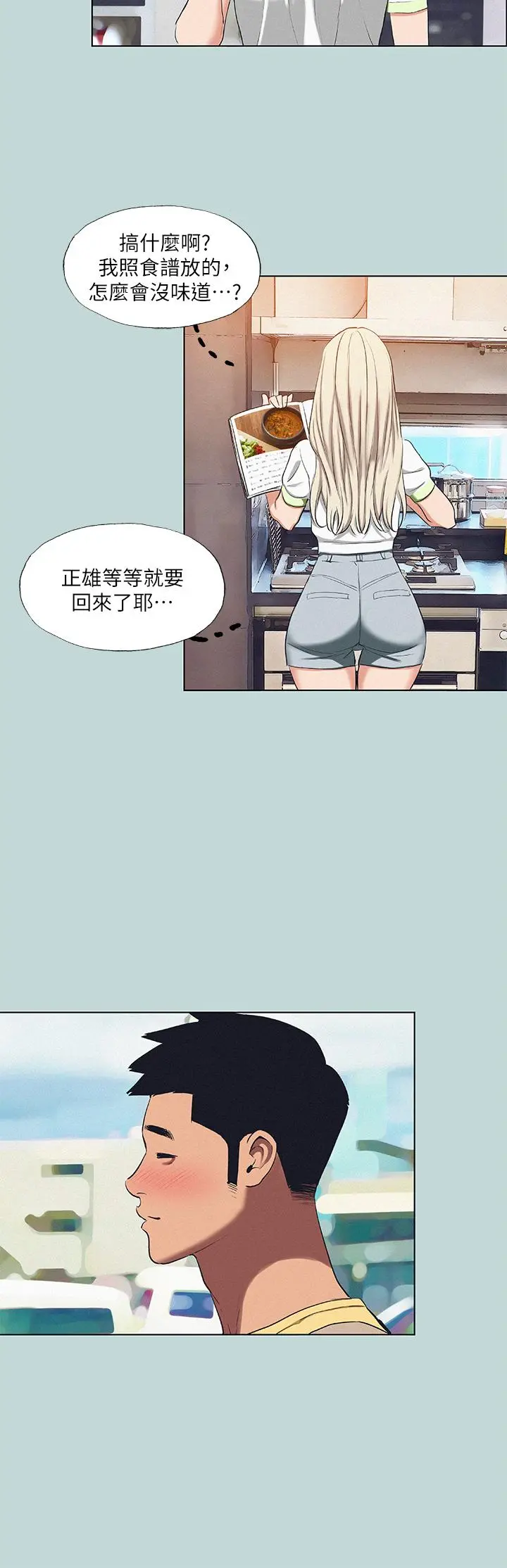 纵夏夜之梦 第74话-让人欲仙欲死的嘴上功夫 第22页
