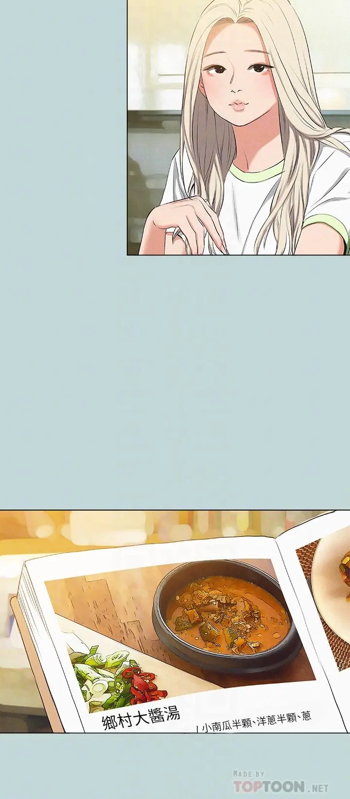 纵夏夜之梦 第74话-让人欲仙欲死的嘴上功夫 第18页