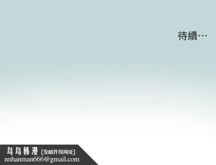 纵夏夜之梦 第74话-让人欲仙欲死的嘴上功夫 第26页