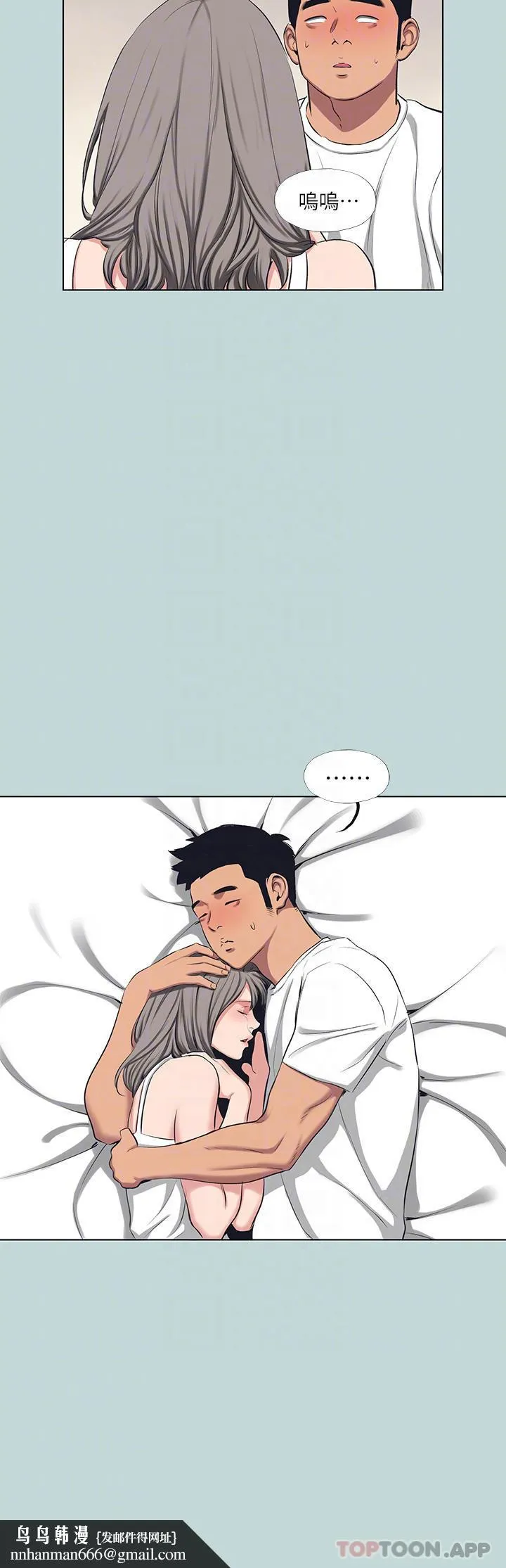 纵夏夜之梦 第106话-求求你射进来 第14页