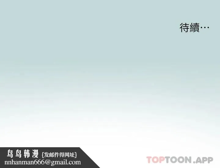 纵夏夜之梦 第106话-求求你射进来 第25页