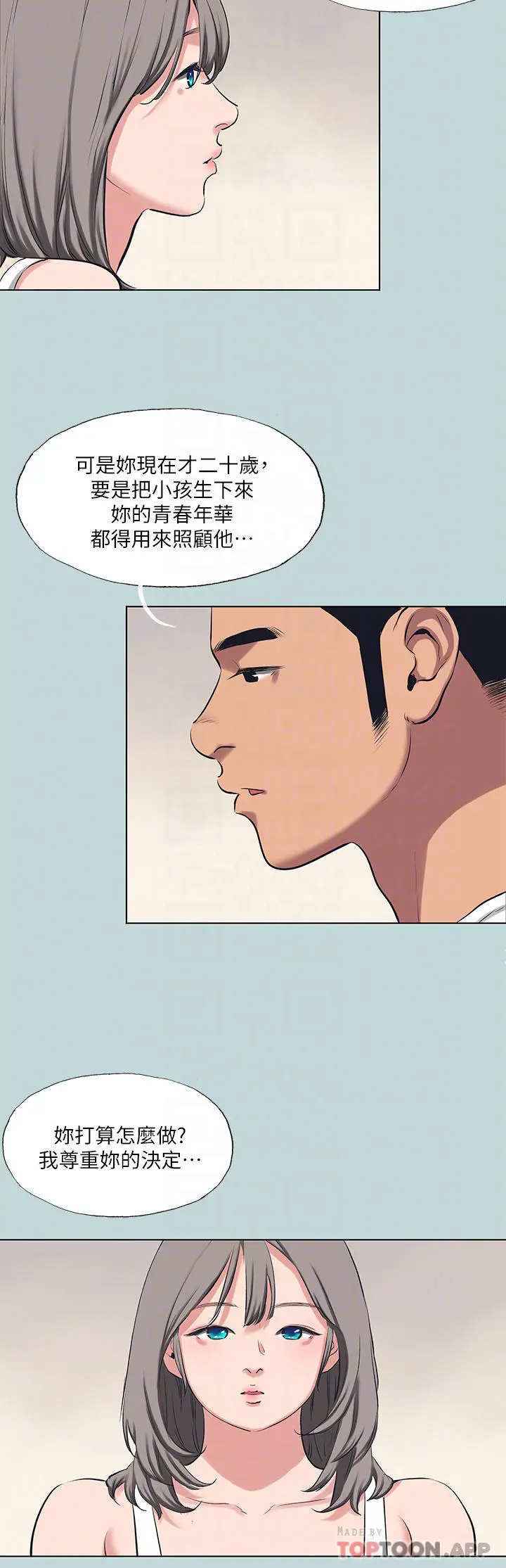 纵夏夜之梦 第106话-求求你射进来 第12页
