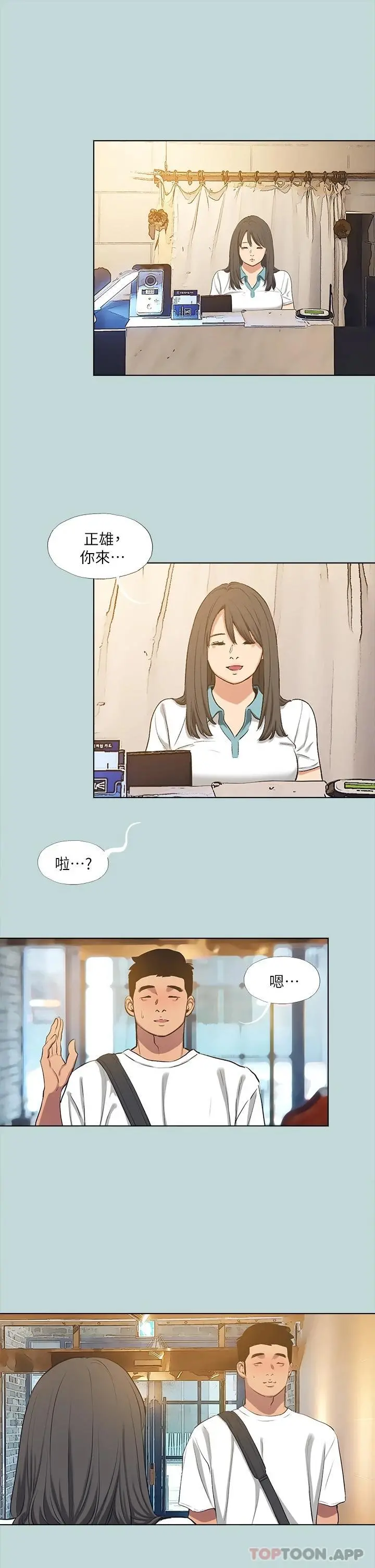 纵夏夜之梦 第106话-求求你射进来 第3页