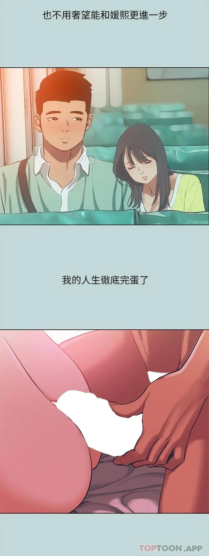 纵夏夜之梦 第106话-求求你射进来 第20页
