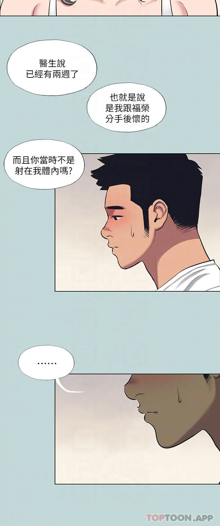 纵夏夜之梦 第106话-求求你射进来 第10页