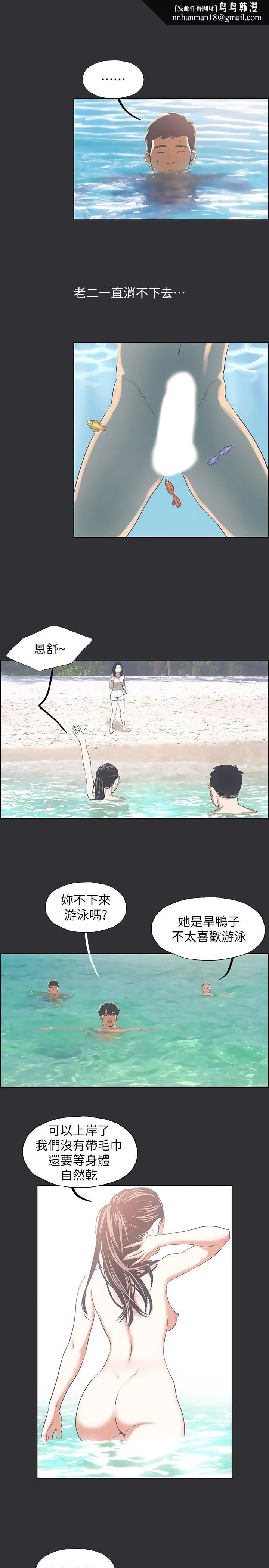纵夏夜之梦 第5话-老二又硬了 第15页