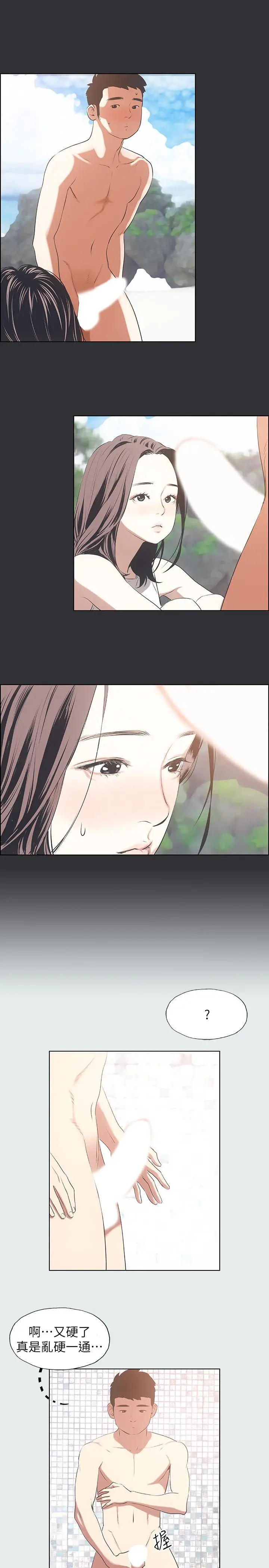 纵夏夜之梦 第5话-老二又硬了 第20页