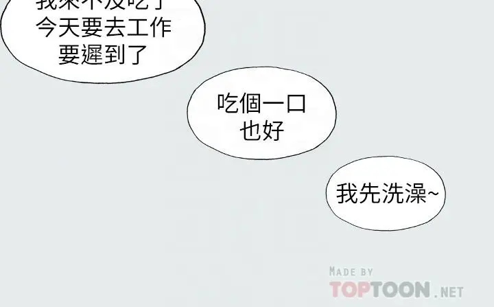 纵夏夜之梦 第5话-老二又硬了 第10页