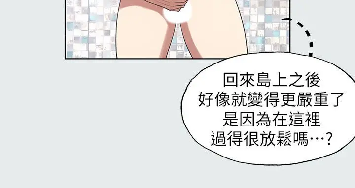 纵夏夜之梦 第5话-老二又硬了 第21页