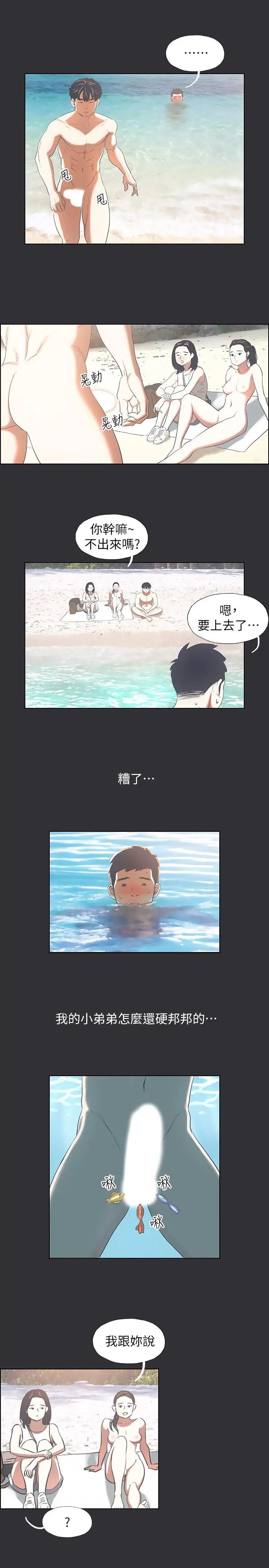 纵夏夜之梦 第5话-老二又硬了 第17页
