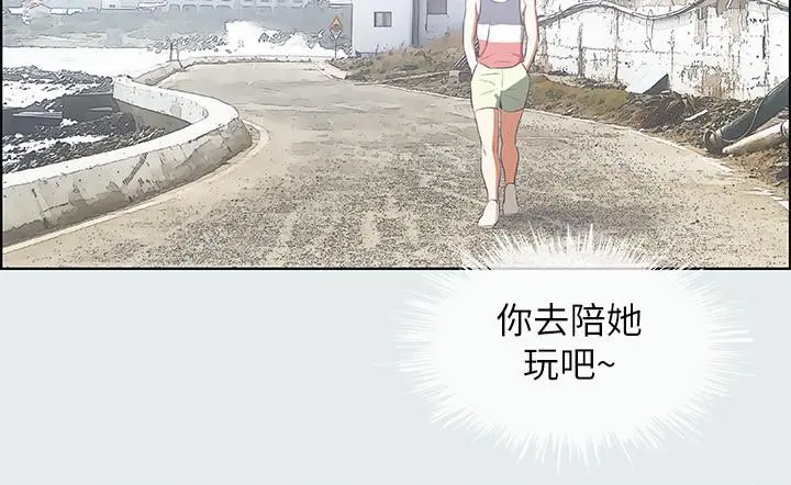 纵夏夜之梦 第5话-老二又硬了 第27页