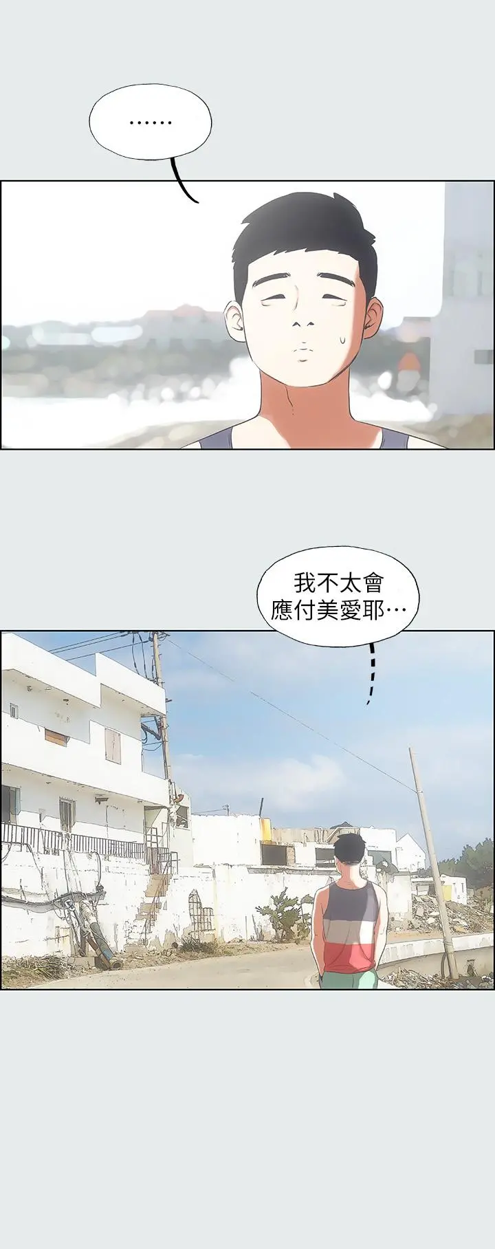 纵夏夜之梦 第5话-老二又硬了 第28页