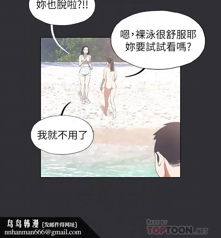 纵夏夜之梦 第5话-老二又硬了 第16页