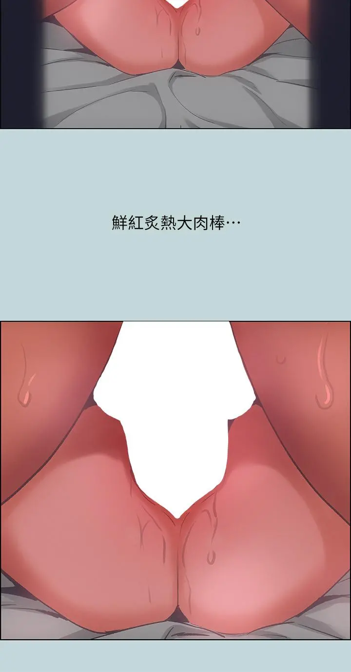 纵夏夜之梦 第61话-诱惑恩舒的正雄 第19页