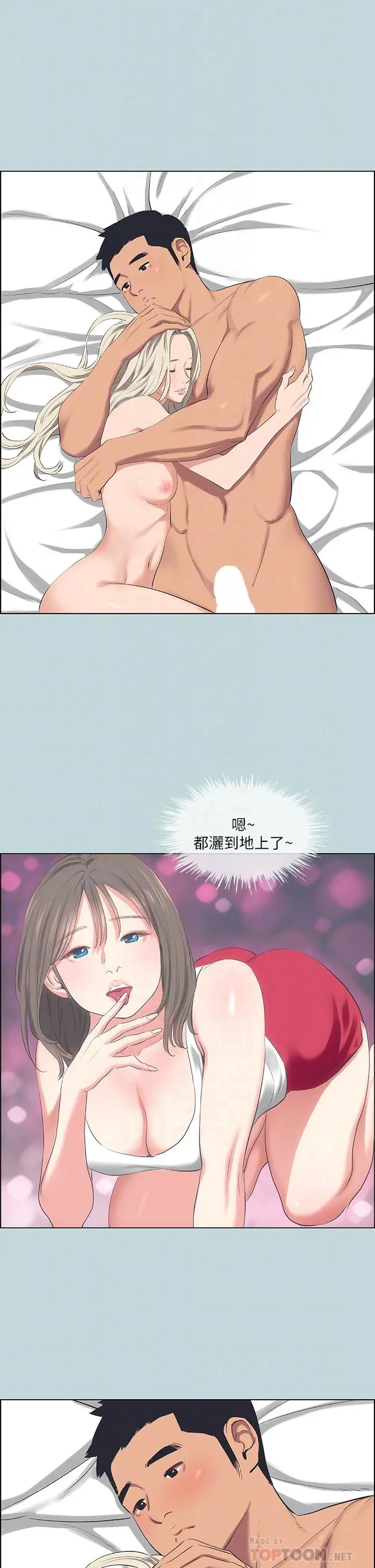 纵夏夜之梦 第61话-诱惑恩舒的正雄 第6页