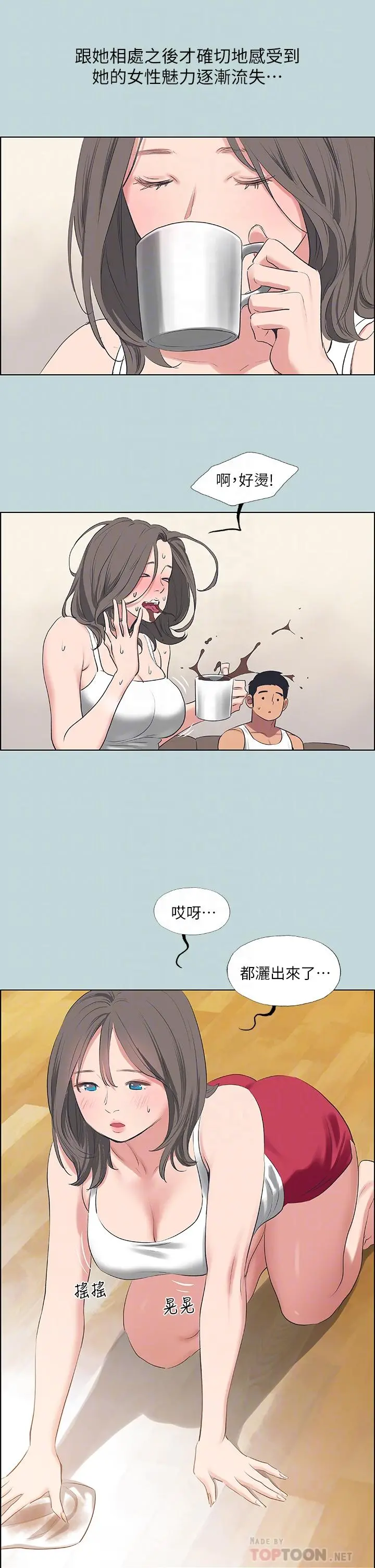 纵夏夜之梦 第61话-诱惑恩舒的正雄 第4页