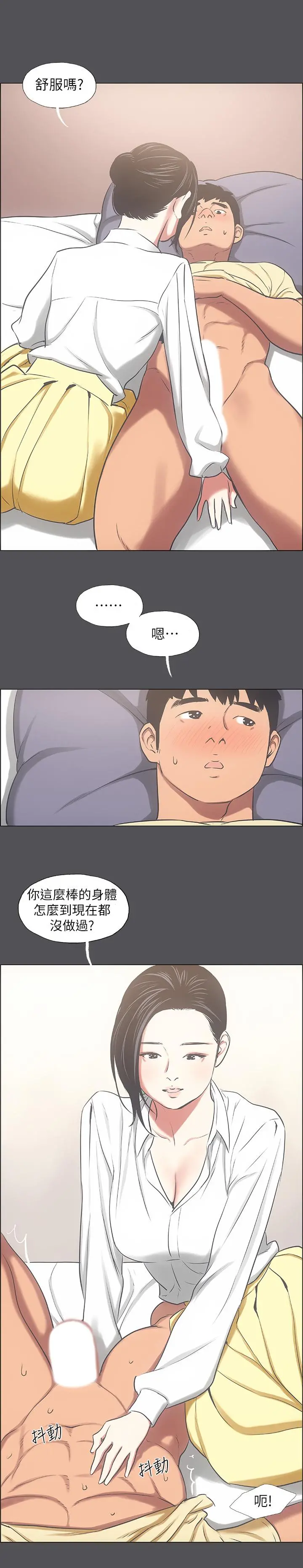 纵夏夜之梦 第22话-老师，不要 第19页