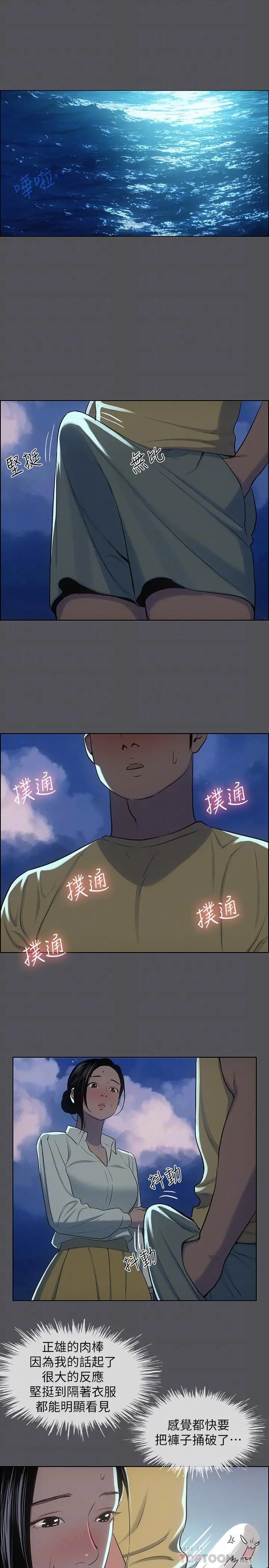 纵夏夜之梦 第22话-老师，不要 第4页