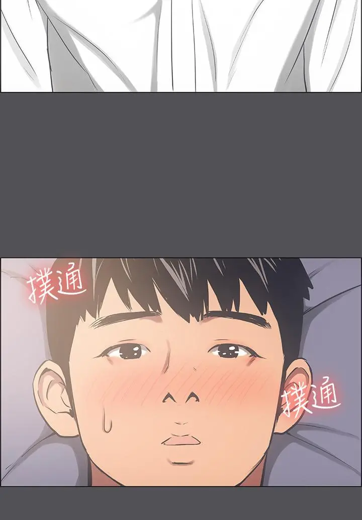 纵夏夜之梦 第22话-老师，不要 第24页