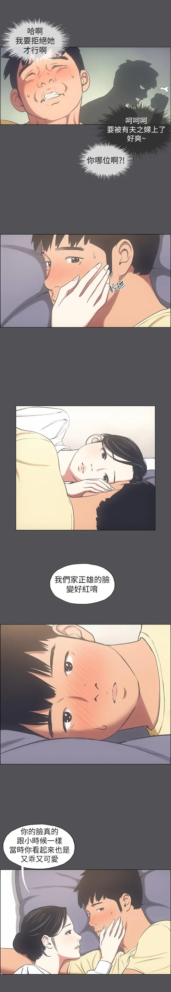 纵夏夜之梦 第22话-老师，不要 第17页