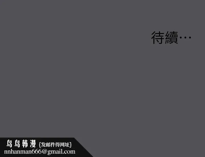 纵夏夜之梦 第22话-老师，不要 第25页