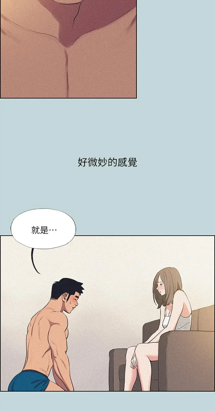 纵夏夜之梦 第68话-我会好好使唤你 第11页