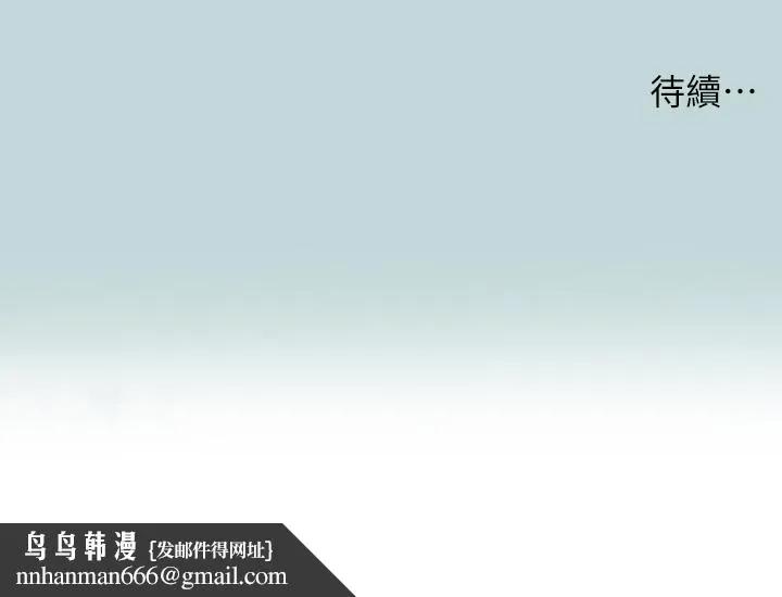 纵夏夜之梦 第68话-我会好好使唤你 第28页