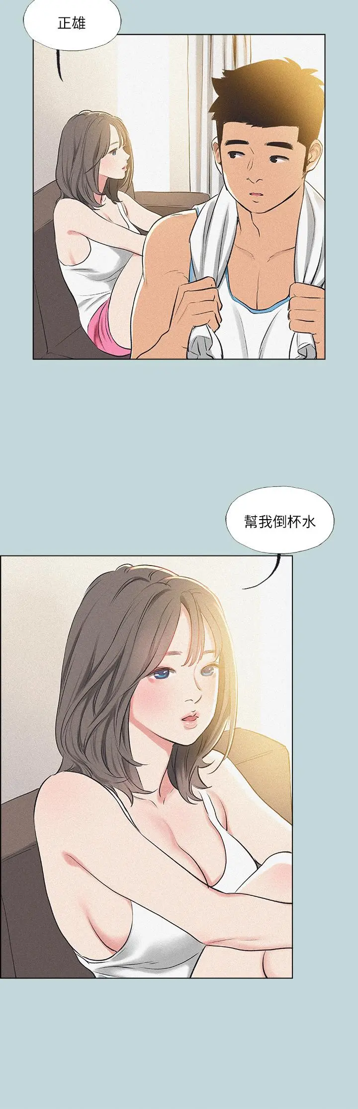 纵夏夜之梦 第68话-我会好好使唤你 第19页