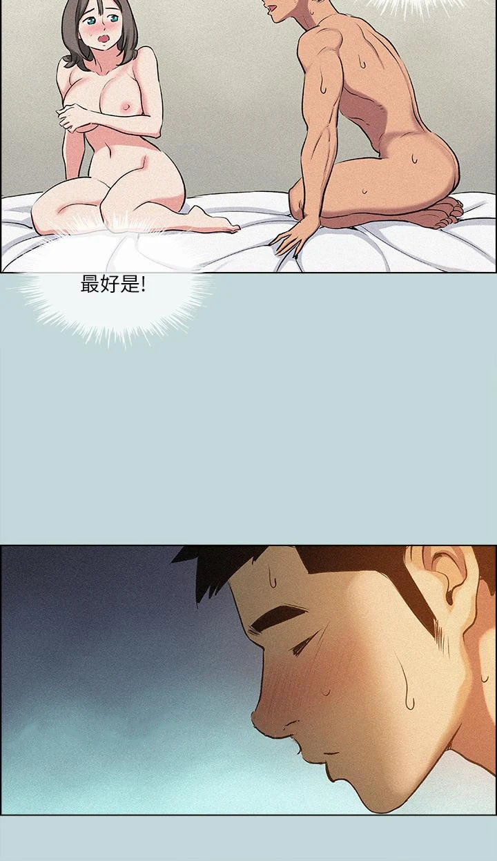 纵夏夜之梦 第66话-偷干朋友的女友 第28页