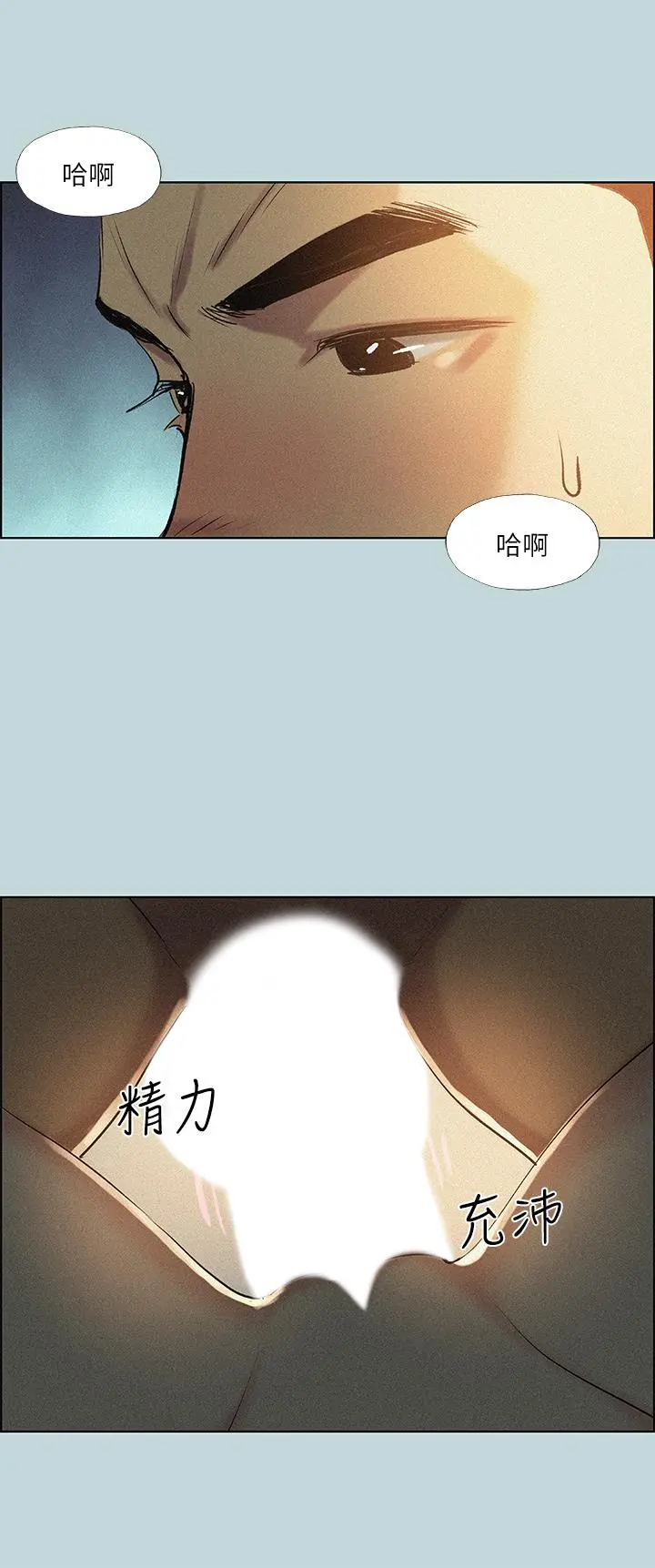纵夏夜之梦 第66话-偷干朋友的女友 第26页