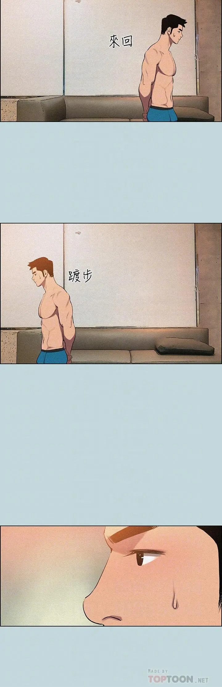 纵夏夜之梦 第66话-偷干朋友的女友 第14页