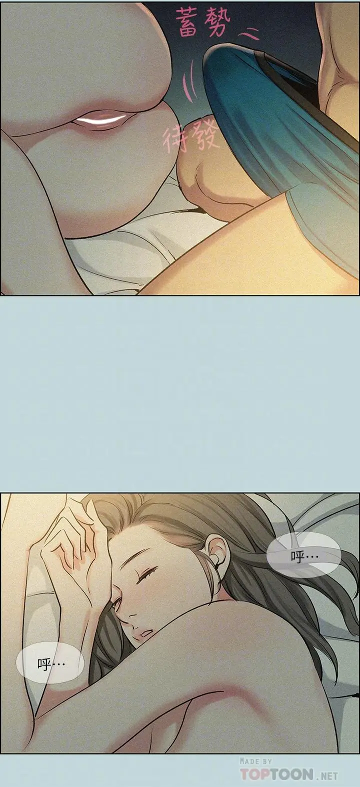 纵夏夜之梦 第66话-偷干朋友的女友 第18页