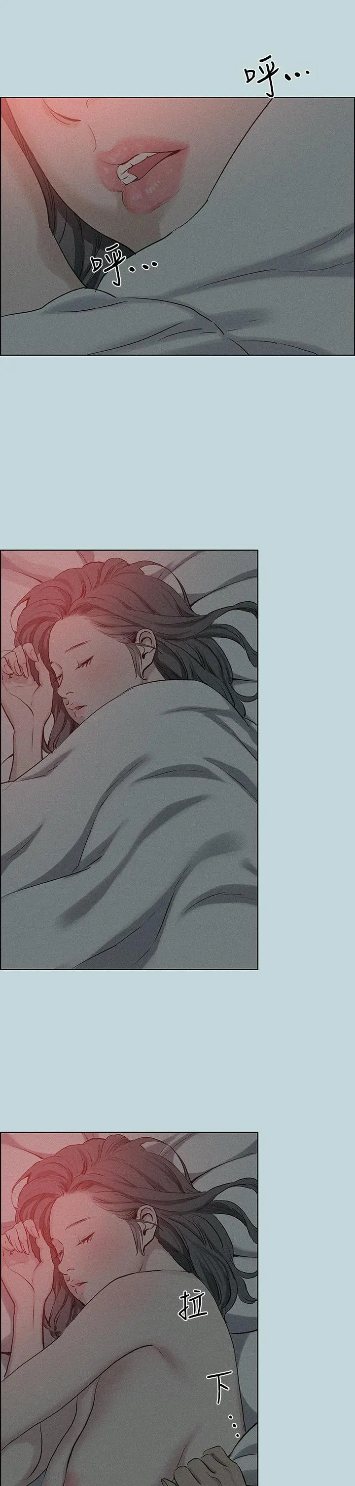 纵夏夜之梦 第66话-偷干朋友的女友 第7页