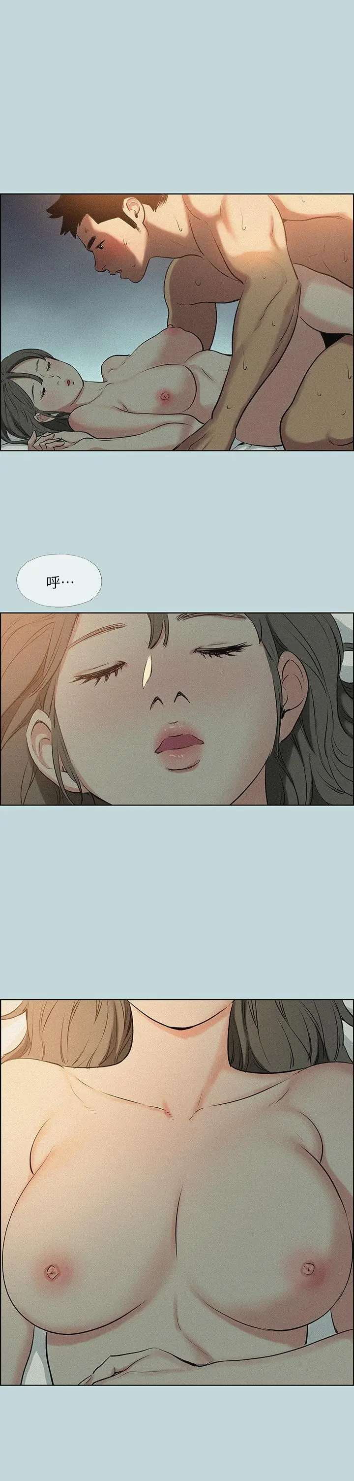 纵夏夜之梦 第66话-偷干朋友的女友 第25页