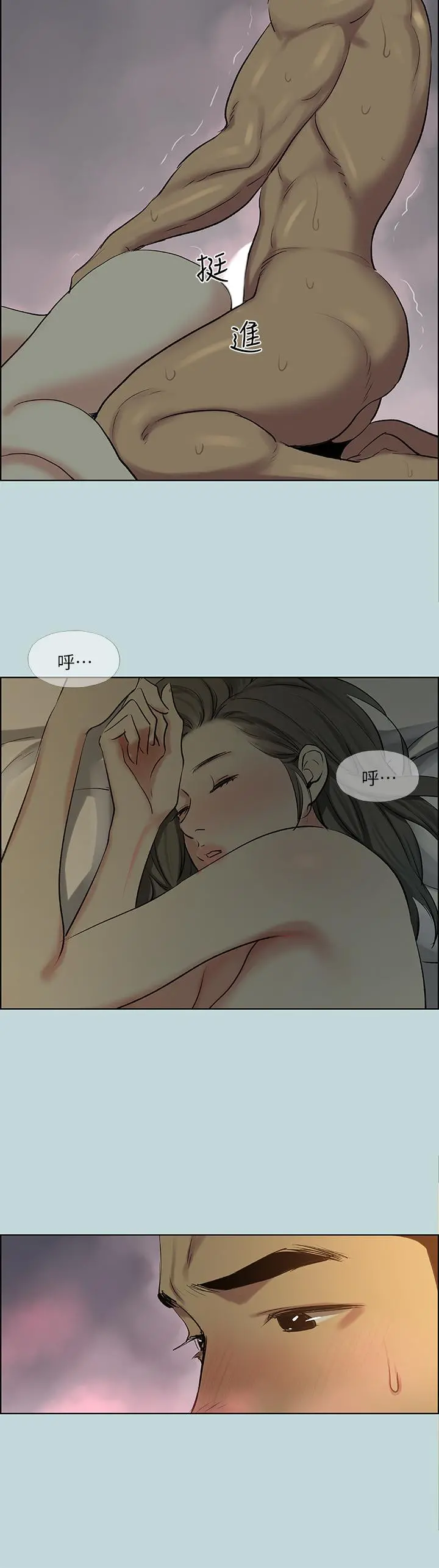 纵夏夜之梦 第66话-偷干朋友的女友 第22页
