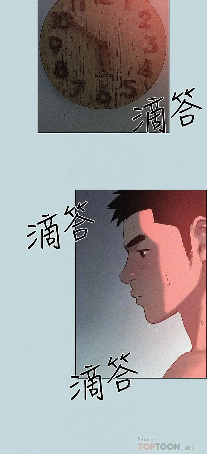 纵夏夜之梦 第66话-偷干朋友的女友 第4页