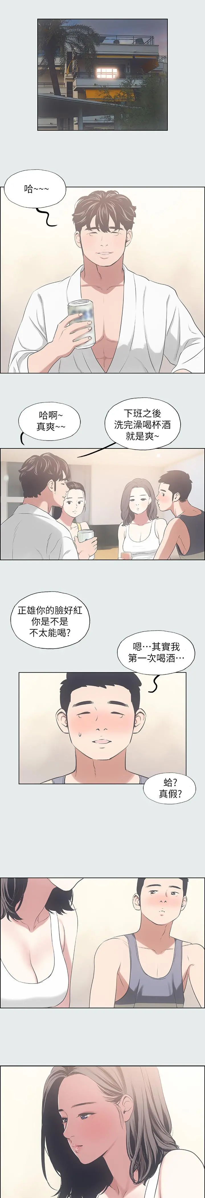 纵夏夜之梦 第7话-美爱真正的意图 第19页