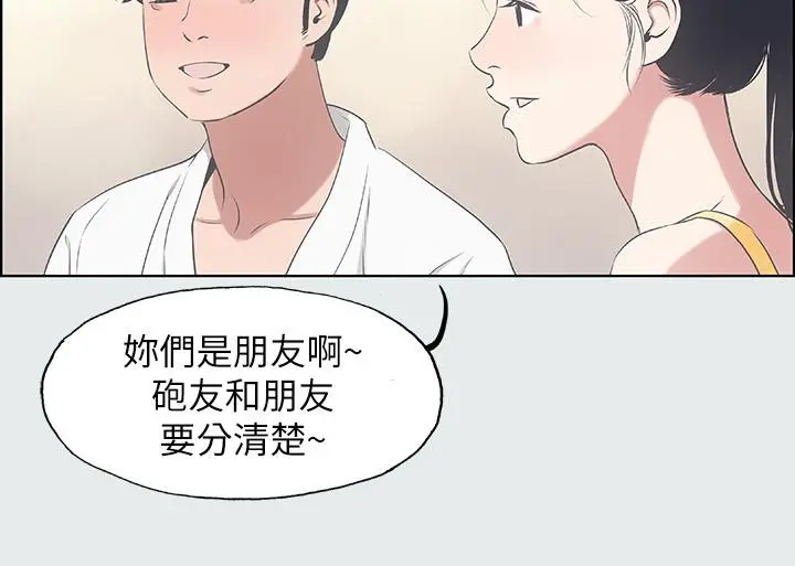 纵夏夜之梦 第7话-美爱真正的意图 第26页