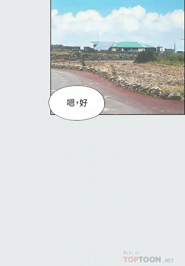 纵夏夜之梦 第7话-美爱真正的意图 第18页